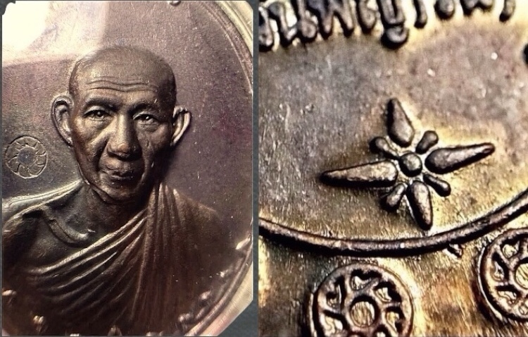 เหรียญกองพัน2หลวงพ่อเกษม ปี36เนื้อทองแดง
