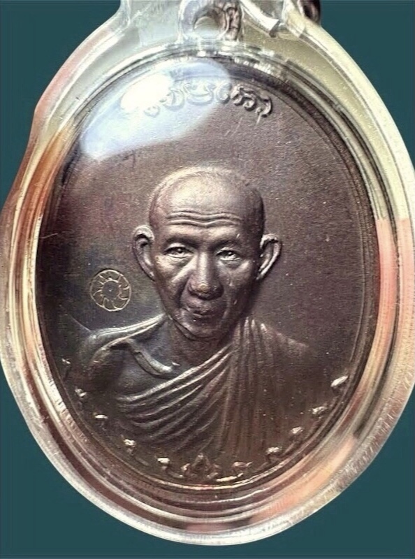 เหรียญกองพัน2หลวงพ่อเกษม ปี36เนื้อทองแดง