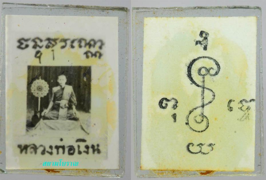 #12227รูปถ่ายอัดกระจกหลวงพ่อเงิน วัดดอนย