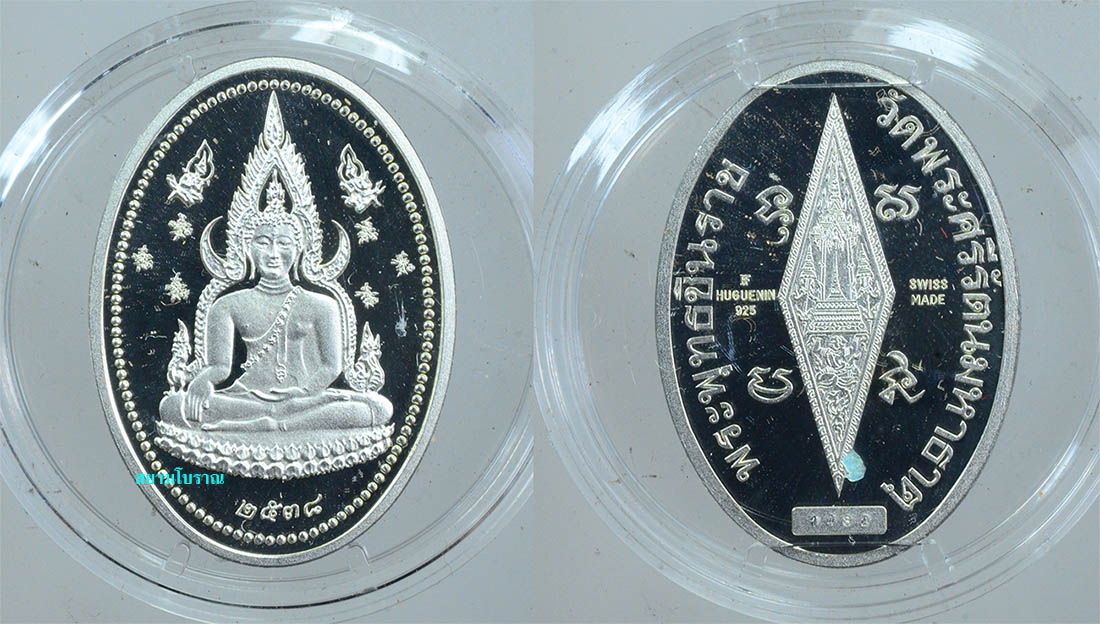 #16947เหรียญพระพุทธชินราช วัดพระศรีฯ ขัด
