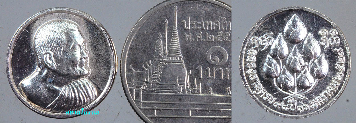 #17339 เหรียญหลวงปู่แหวน ฉลอง98ปี เงิน