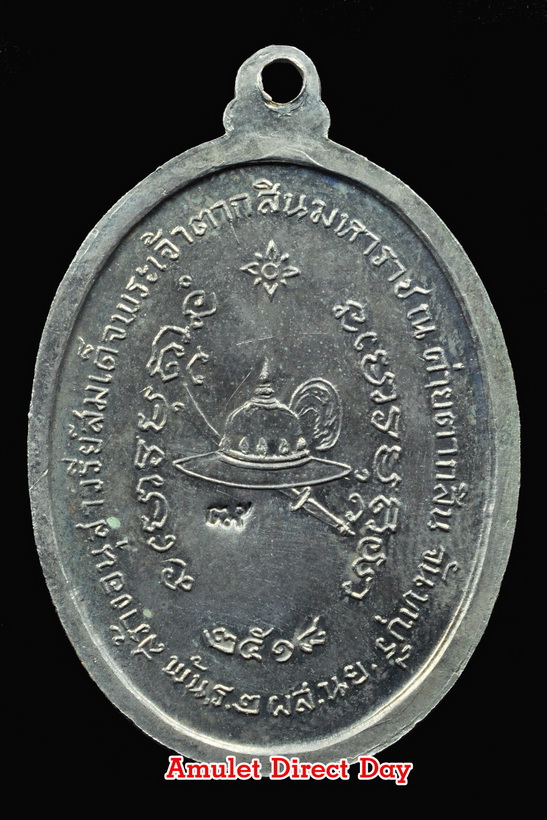 ๛.>>...เหรียญพระเจ้าตากสินมหาราช ปี ๒๕๑๘ เนื้อทองเเดงชุบนิเกิ้ล หลวงปู่ทิมปลุกเสก-เหรียญที่5