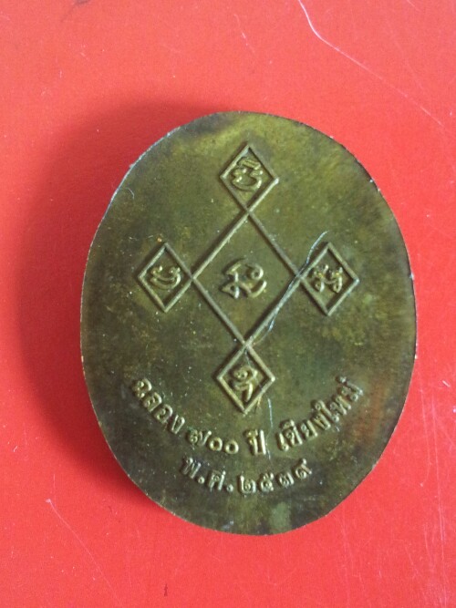 เหรียญครูบาศรีวิชัยข้างนาค700ปี(ฝาบาตร). สวยคม