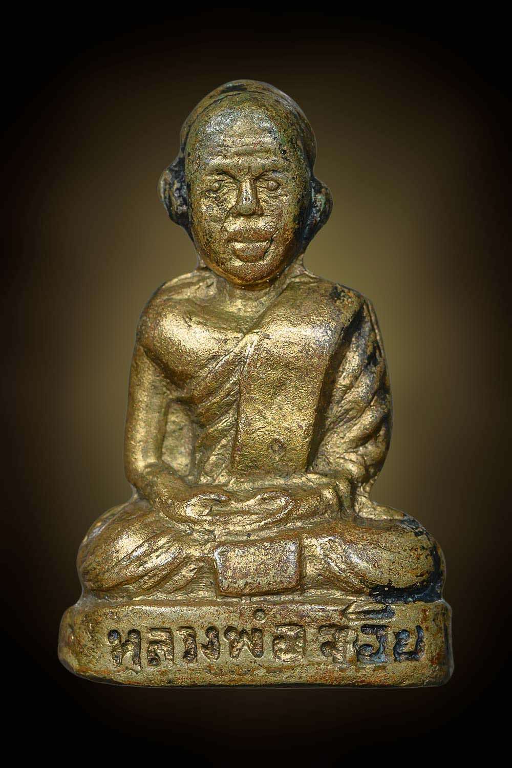 พระรูปเหมือนปั้มรุ่นแรก หลวงพ่อ จ้อย 