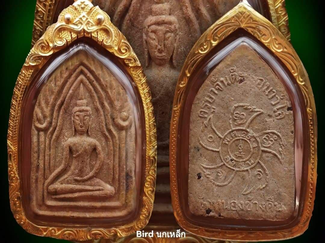ขุนแผนรุ่น2เลี่ยมเงินชุบทองพร้อมใช้