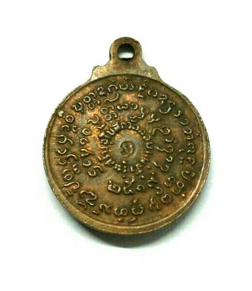 เหรียญกลมเล็กหลวงปู่แหวน สุจิณโณ รุ่นสร้างอุโบสถวัดดอยแม่ปั๋ง ปี 19