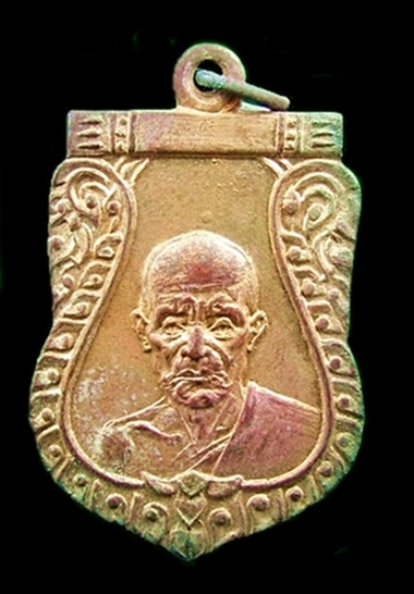 เหรียญหลวงพ่อมุ่ย วัดดอนไร่ ปี2512
