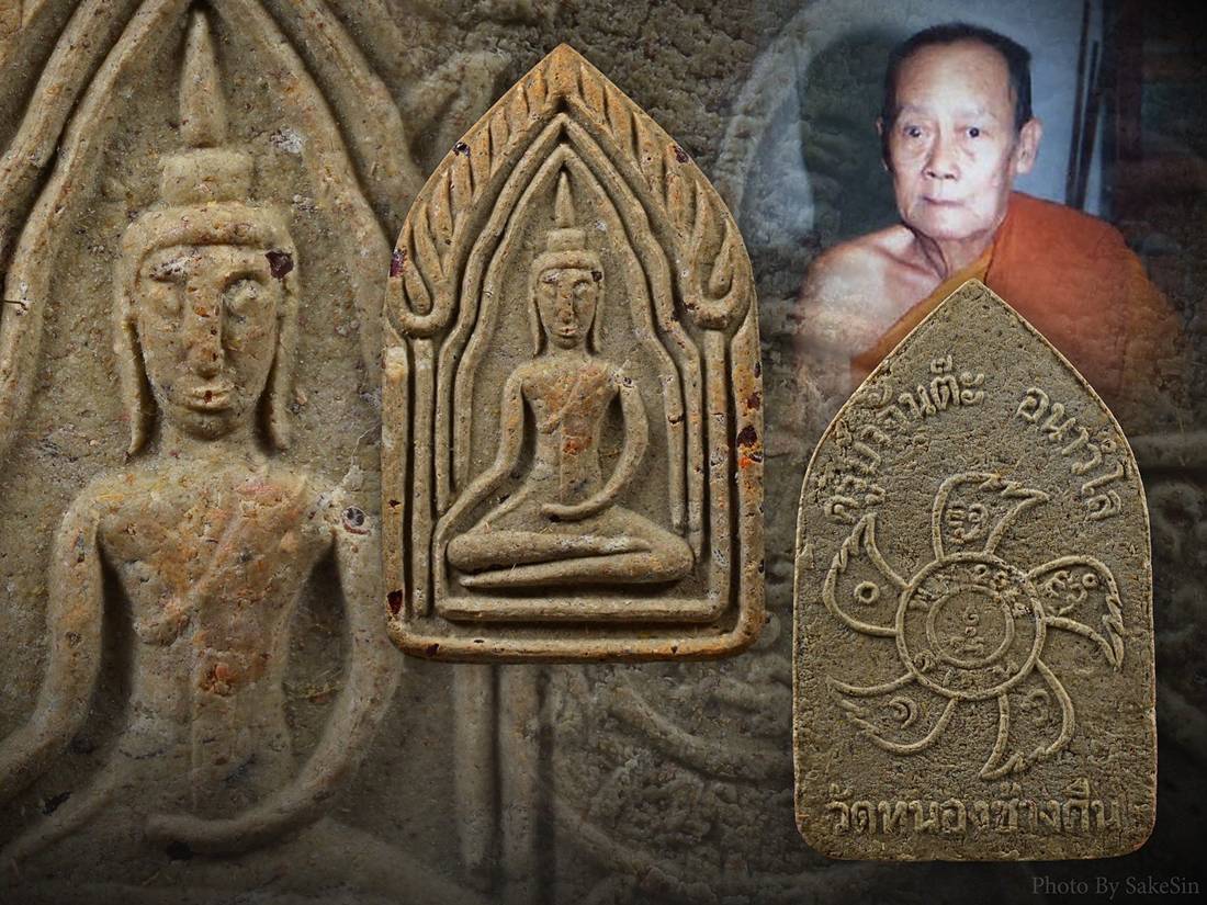 ขุนแผนรุ่นสองครูบาจันต๊ะ
