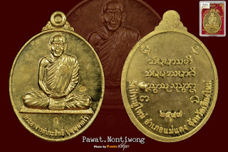 เหรียญทองคำรุ่นแรก#9 ลพ.ประสิทธิ์ ปี2549