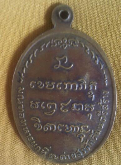เหรียญทองแดง  มทบ .7 ปี2518ครับ