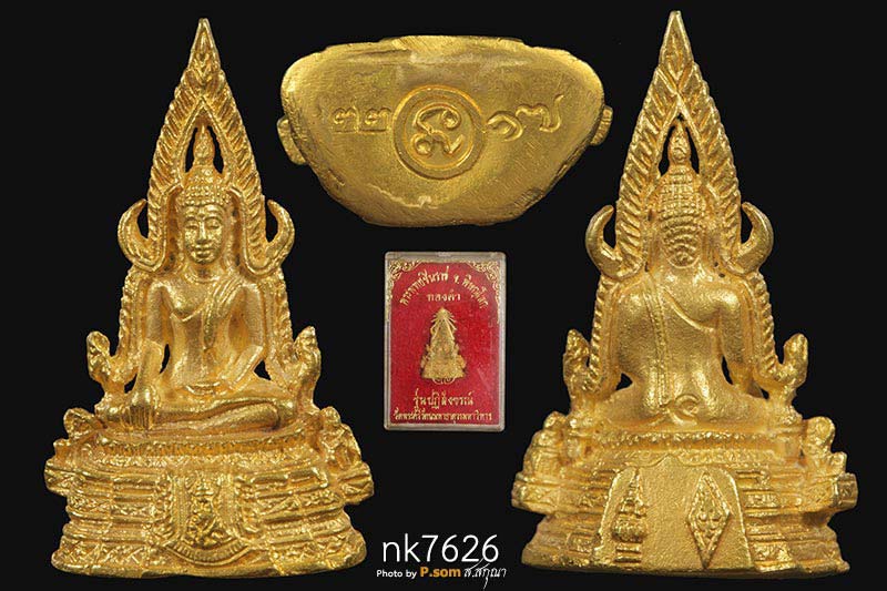 พระพุทธชินราช ภปร. รุ่นปฏิสังขรณ์ ปีพ.ศ.2534 เนื้อทองคำ วัดพระศรีรัตนมหาธาตุวรมหาวิหาร จ.พิษณุโลก