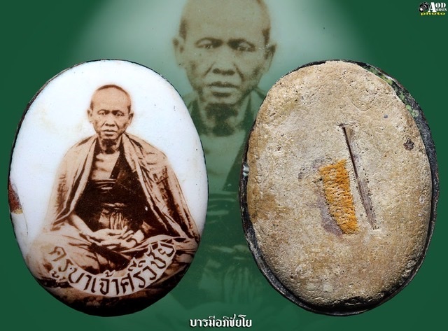 ล็อคเก๊ตครูบาศรีวิชัย วัดพระสิงห์ จ.เชียงใหม่ 