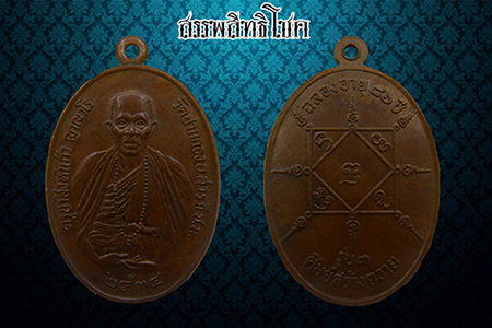ครูบาปากกอง รุ่น 3 มีห่วง