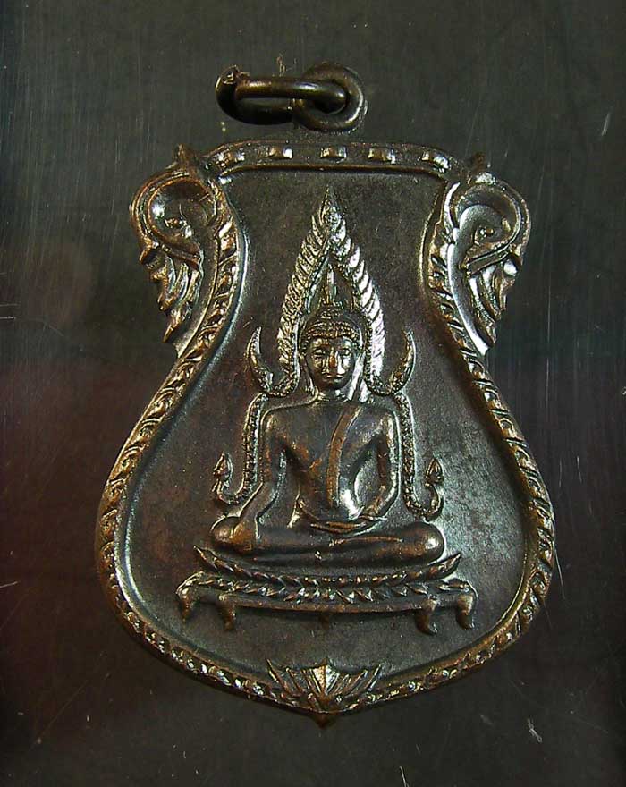 เหรียญพระพุทธชินราช ปี17 ออกวัดท่าขามสวยเดิม หลวงพ่อเกษมปลุกเสก ผิวรุ้งปรอท จมูกโด่ง (2)