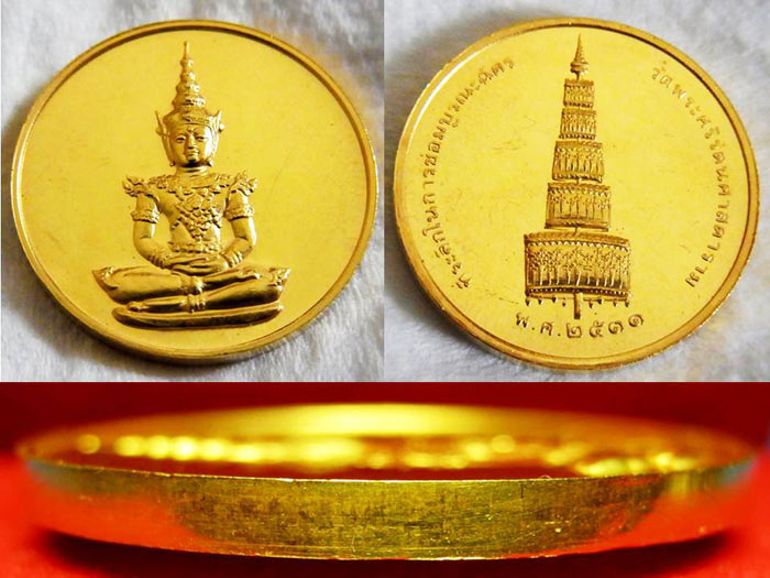 เหรียญพระแก้วมรกต เนื้อทองคำ พิมพ์ใหญ่ รุ่นบูรณะฉัตร ปี 2531 สภาพสวยเดิมๆ ไม่ผ่านการใช้ เหรียญน้ำหนั