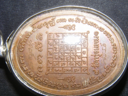 เหรียญใหญ่รูปไข่ ครูบาผาผ่า รุ่น ๑ วัดทุ่งแพม ปี ๒๕๔๑ เลี่ยมกรอบเงิน