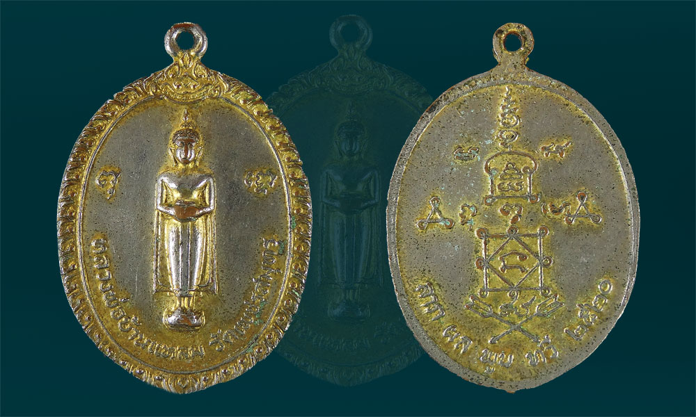 เหรียญท้าวสุรนารี ที่ระลึกงานฉลองอนุสาวรีย์ จ.นครราชสีมา ปี 2520กะไหล่ทอง