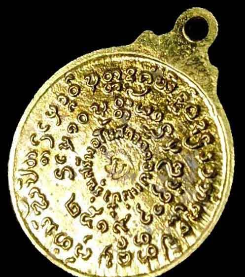 เหรียญกลมหลวงปู่แหวน สุจิณฺโณ ปี 2519 สภาพสวยๆ (เคาะเดียว)