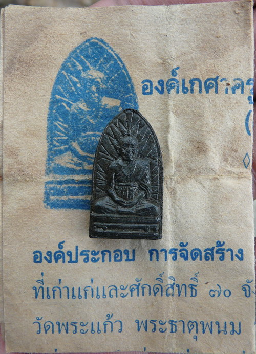 เกษาครับ