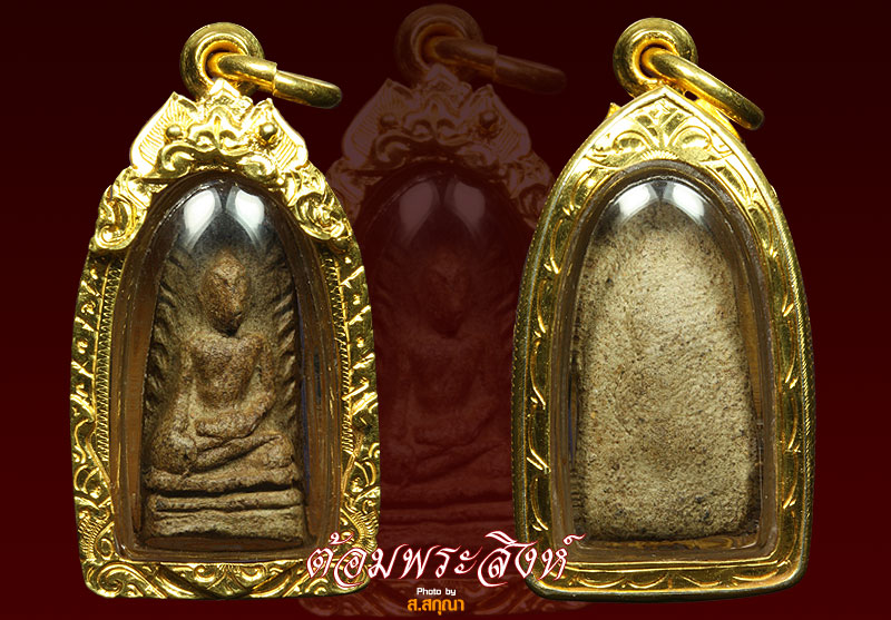 พระรอดวัดพระสิงห์ 2496