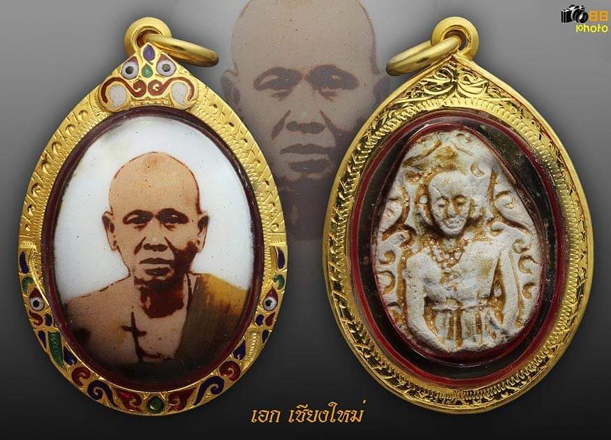 ล็อคเก็ตครูบาศรีวิชัย ปี21 วัดพันอ้น