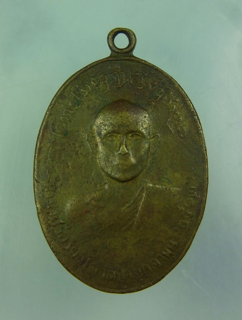 เหรียญรุ่นแรกแรกครูบาศรีอริยะวังโส วัดป่าบุก ปี 13