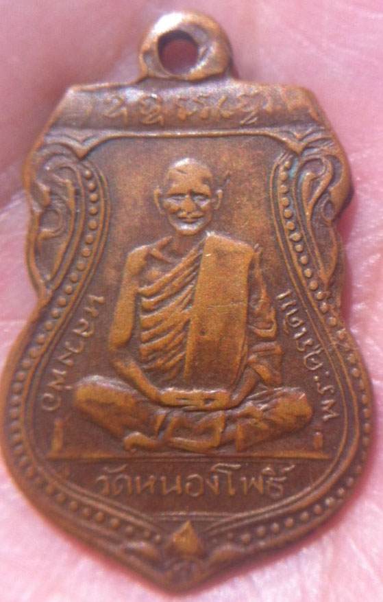 หลวงพ่อเดิม
