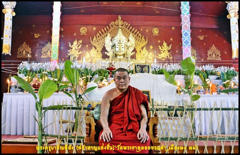 พระมหามัยมุนีเนื้อผงยาปถมัง วัดดอยยวนคำ