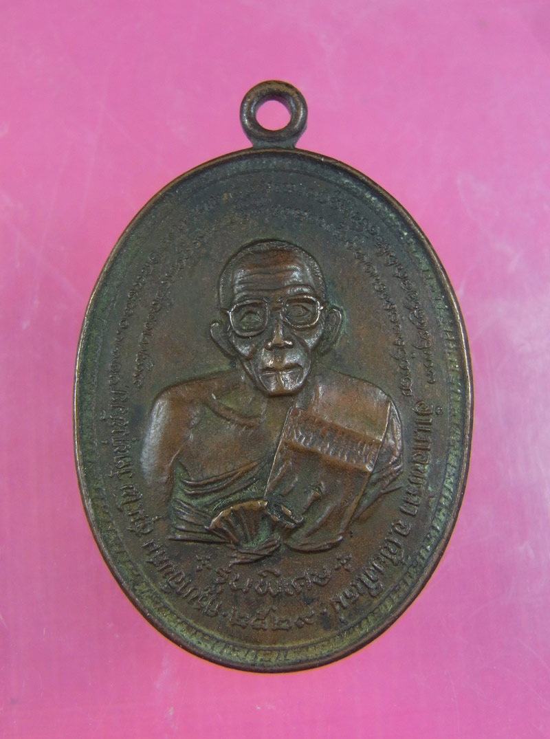 เหรียญหลักเมือง ครูบาอินสม ปี 29