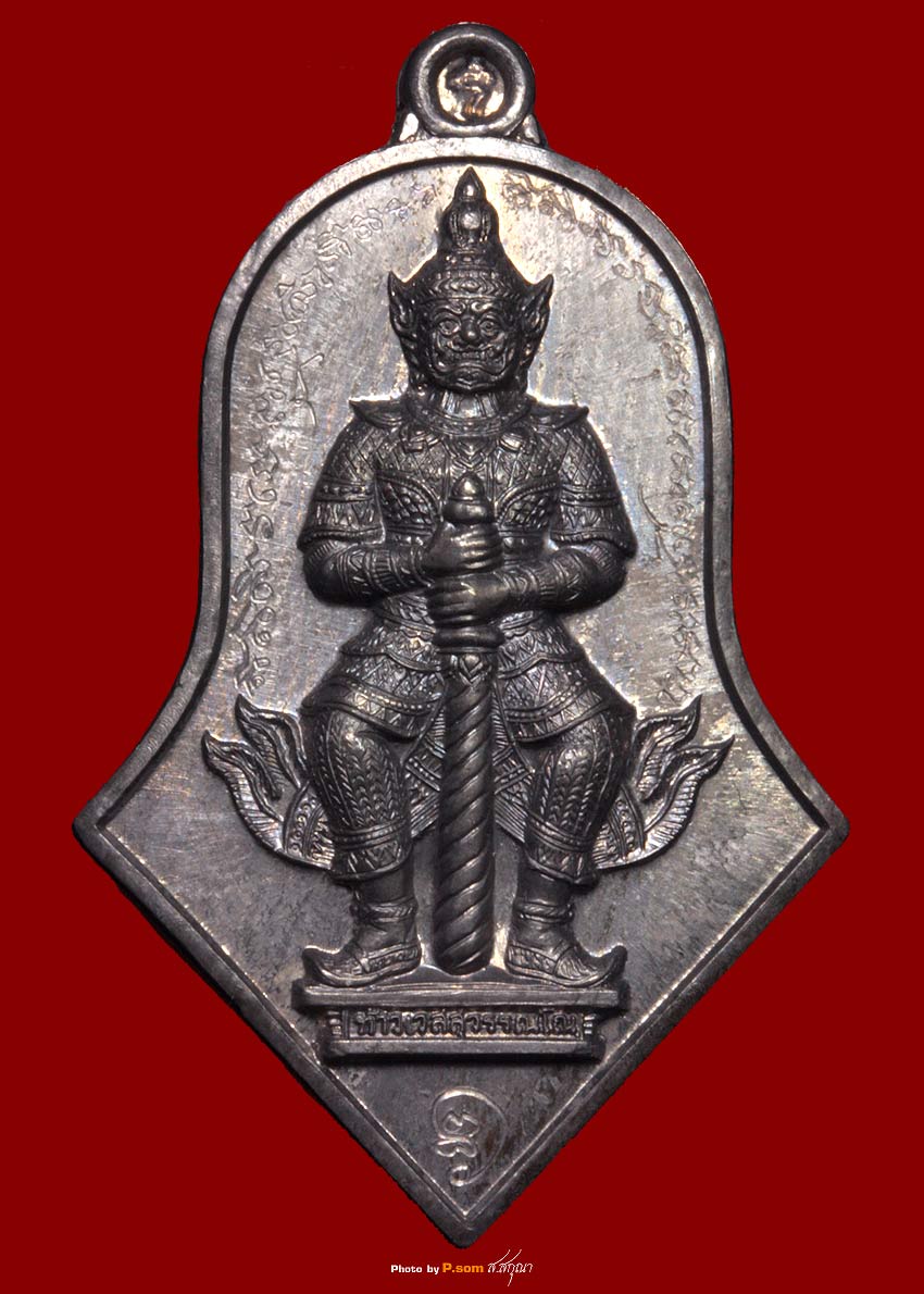ท้าวเวสสุวรรณ หลวงพ่ออิฐ วัดจุฬามณี ปี 2545 เนื้อตะกั่ว + รอยจารเต็มสูบ