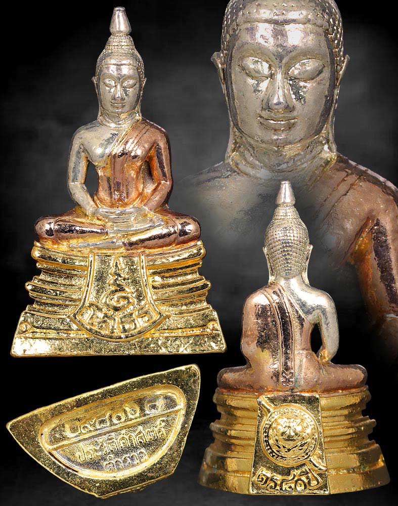 พระกริ่งพระพุทธโสธร เนื้อเงินสามกษัตริย์
