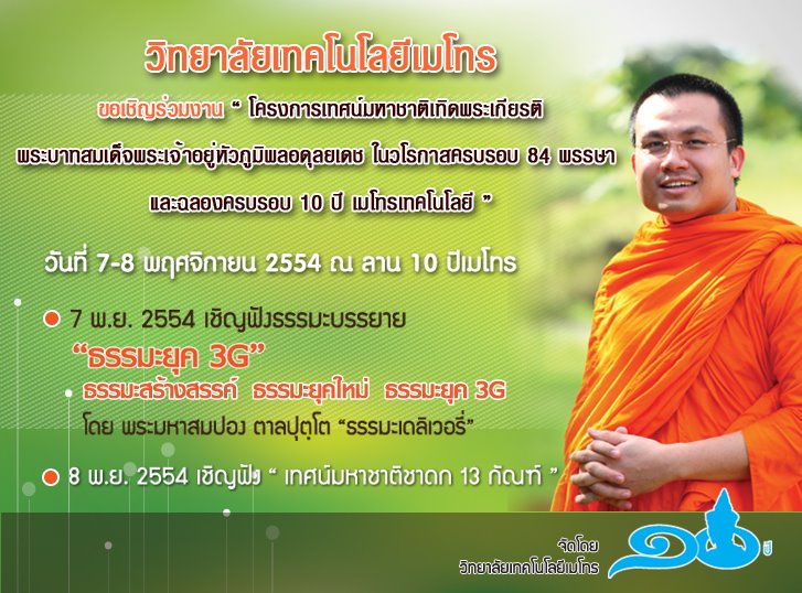 ยินดีต้อนรับทุกท่านครับ