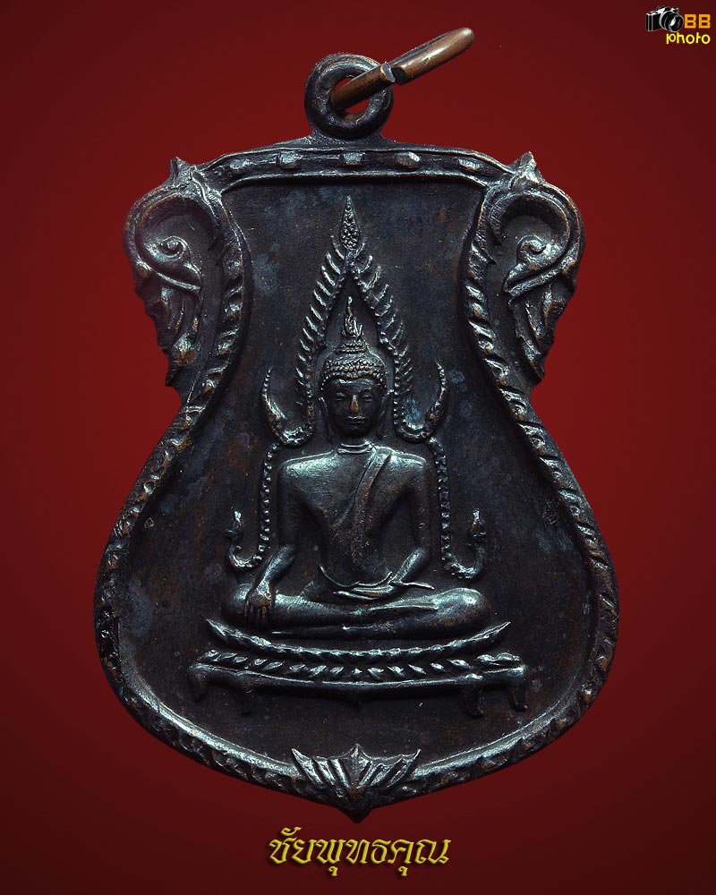 เหรียญพระพุทธชินราช วัดท่ามะขาม พิษณุโลก ปีพ.ศ.๒๕๑๗ หลวงพ่อเกษม เขมโก ได้เมตตาปลุกเสก