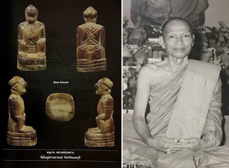 หนุมานหลวงพ่อกุหลาบ  