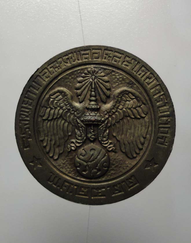 เหรียญในหลวง คุ้มเกล้า โรงพยาบาลภูมิพล จัดสร้างปี พ.ศ. 2522 เนื้อนวะ หลวงปู่แหวนปลุกเสก