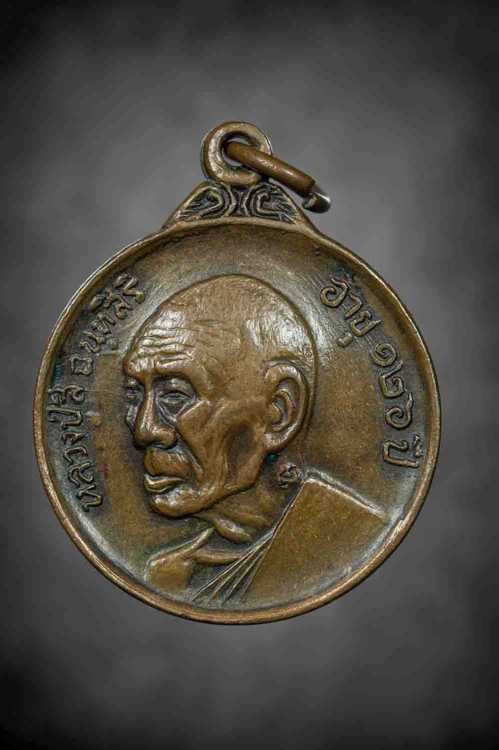 เหรียญพรหมวิหารธรรมหลวงปู่สี 