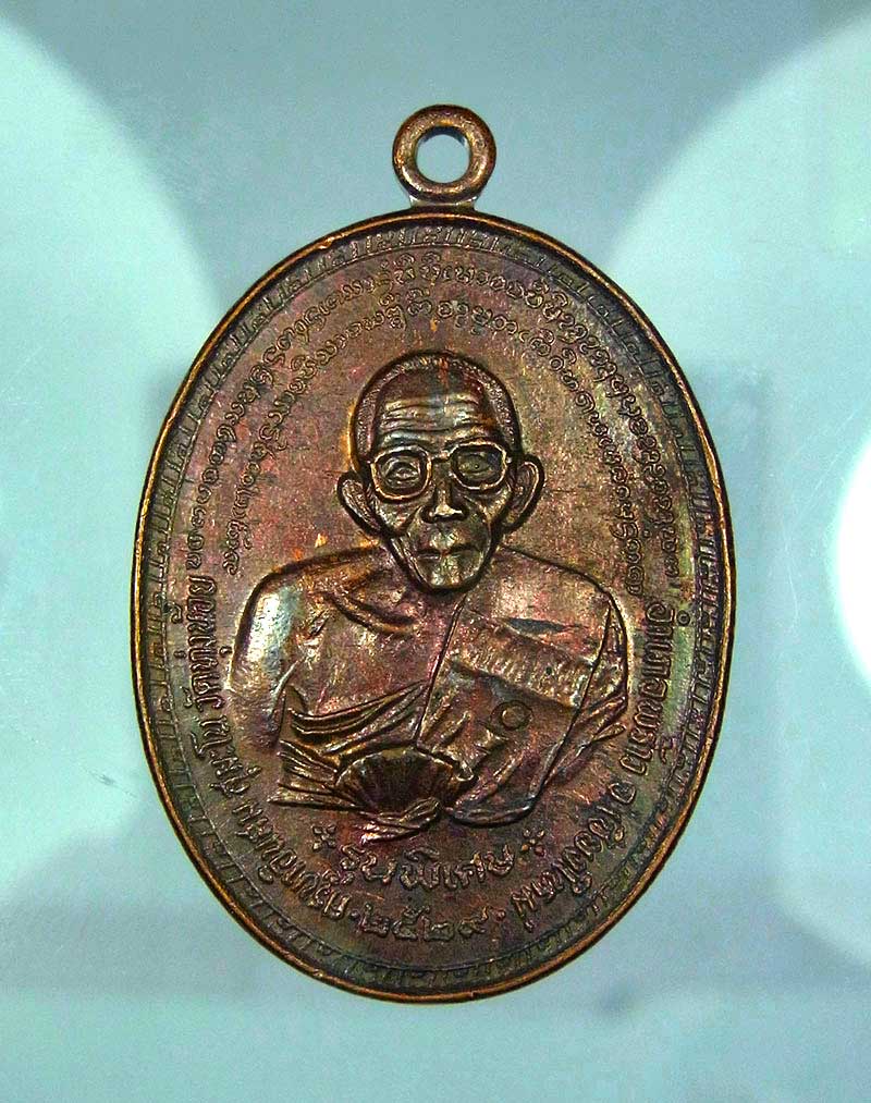เหรียญหลักเมือง ครูบาอินสม สุมโน ปี  29 