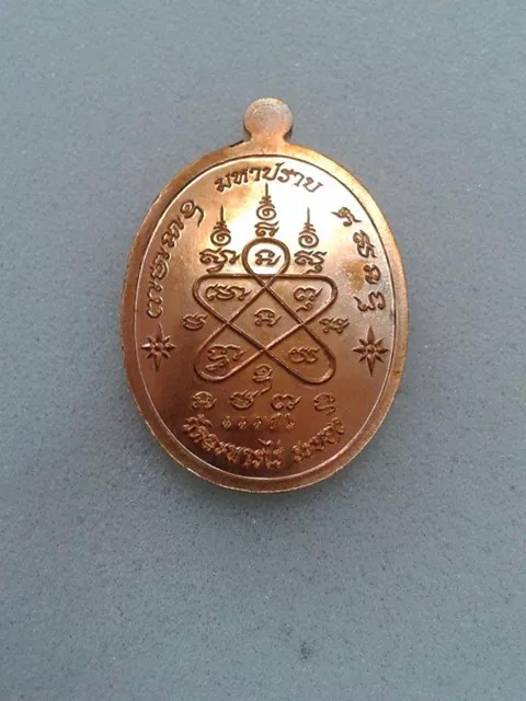 เหรียญเจริญพร ชินบัญชรมหาปราบ เนื้อทองแดง(บล็อค ทองคำ)สวยๆกล่องเดิม