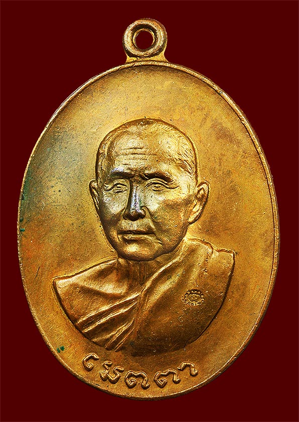 เหรียญเมตตา หลวงปู่สิม ปี2517 ทองแดงผิวไฟ โค๊ตกรรมการ ครับ