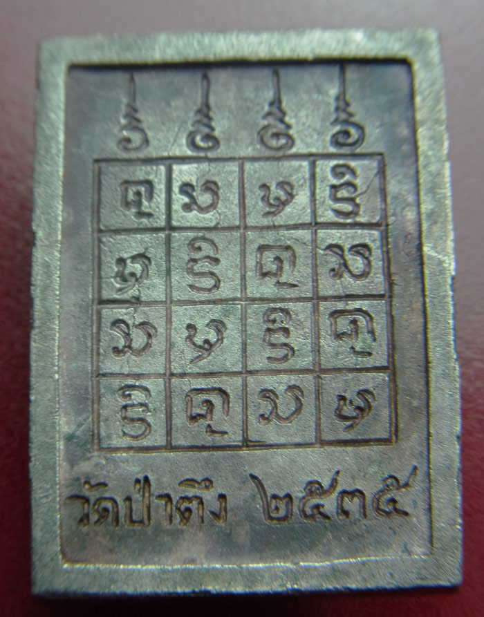 เหรียญหล่อหลวงปู่ ครูบาหล้า (ตาทิพย์) วัดป่าตึง จ.เชียงใหม่ ปี2535 เนื้อเงิน  084-8084617