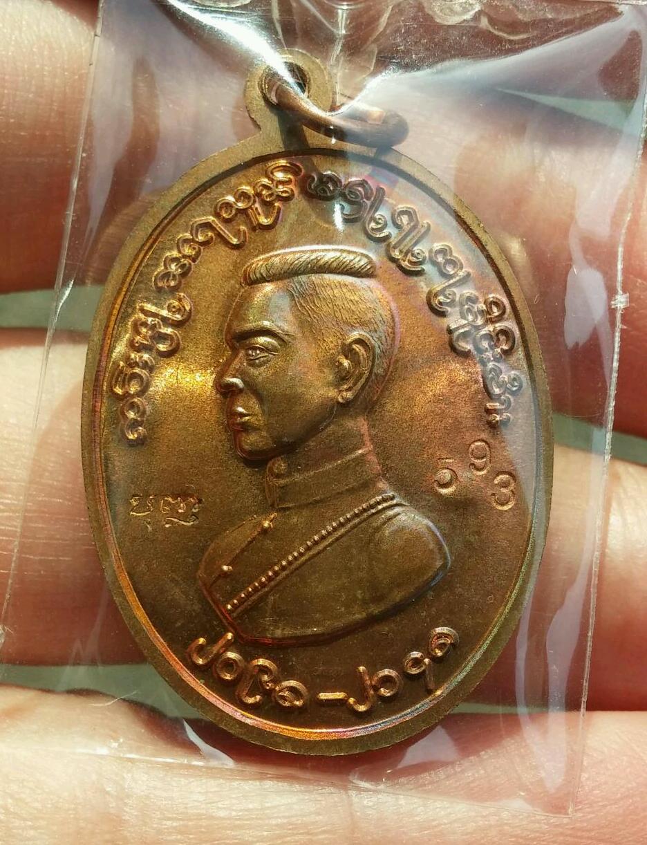 เหรียญพระสิงห์ปายหลังตองโข่นิยม ทองแดง เคาะเดียวครับ