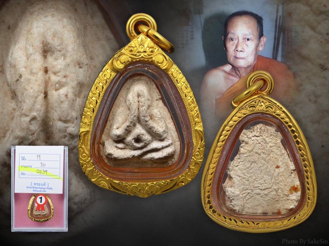 พระปิดตาจิ๋วรุ่นแรกครูบาจันต๊ะ เลี่ยมทอง