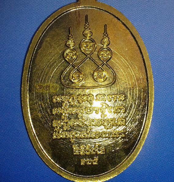 เหรียญครูบาเจ้าศรีวิชัย 135 ปี  เนื้อฝาบาตร แจกกรรมการ โค้ด 290