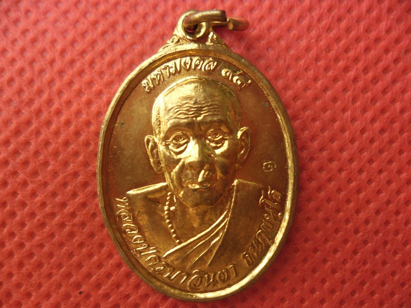 เหรียญรุ่นแรกหลวงปู่ครูบาอินตา วัดวังทอง