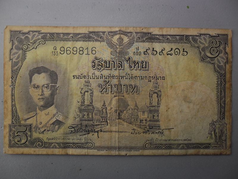 แบงค์5บาท เก่า