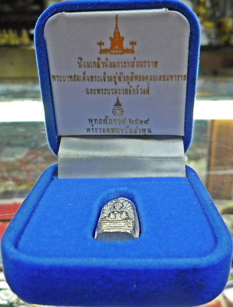 พระรอดเนื้อเงิน ปี 39