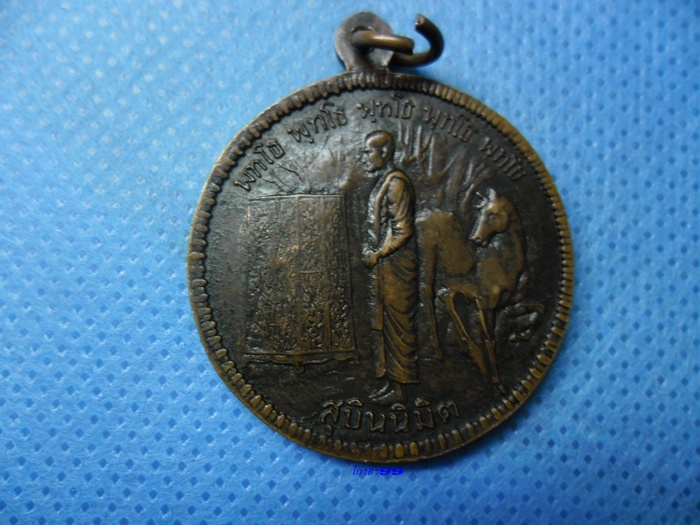 เหรียญหลวงปู่มั่น รุ่นสุบินนิมิต วัดเจดีย์หลวง ปี17