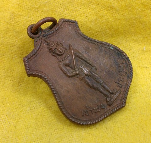 เหรียญเจ้าพ่อประตูผารุ่นแรก ปี16 ทองเเดง หลวงพ่อเกษมปลุกเสก ( 500 ครับ )