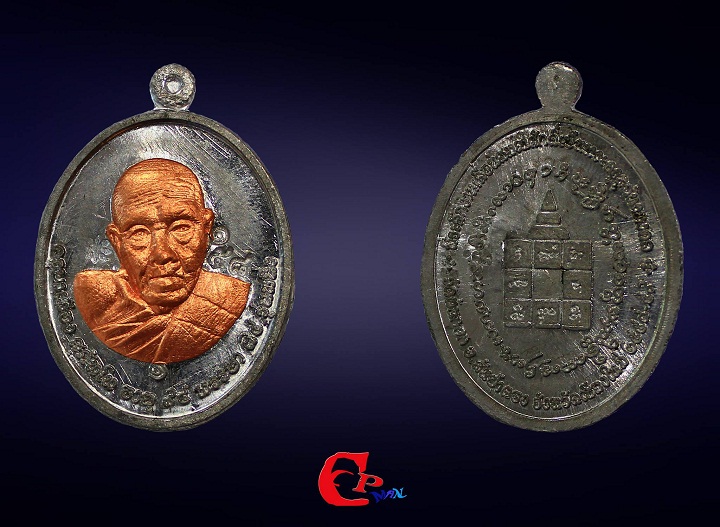 เหรียญรุ่นแรก ฉลองสมณศักดิ์  หลวงปู่ครูบาเมือง สุภัทโท