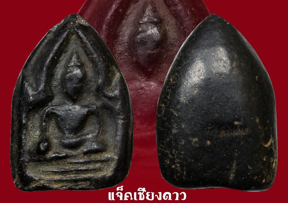 พระผงดำหลวงพ่ออิ่ม วัดหัวเขา 